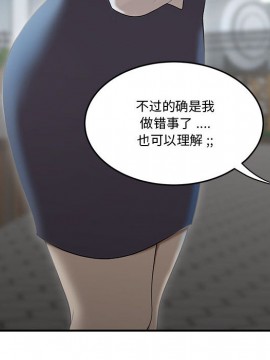 下班不回家  1-4話_02_0213