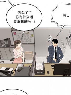 下班不回家  1-4話_01_0069