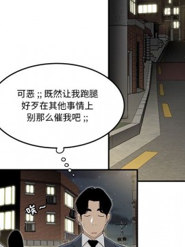 下班不回家  1-4話_03_0312