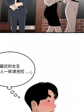 下班不回家  1-4話_01_0029