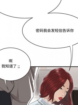 下班不回家  1-4話_03_0292