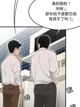 下班不回家  1-4話_02_0243