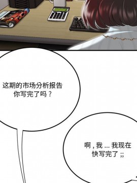 下班不回家  1-4話_03_0306