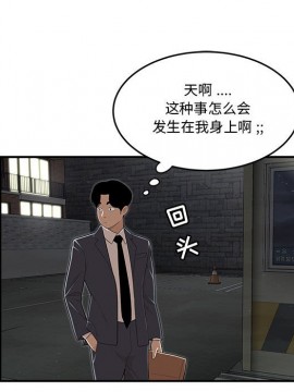 下班不回家  1-4話_04_0424