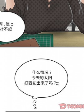 下班不回家  1-4話_04_0445