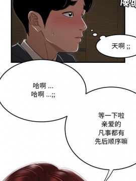 下班不回家  1-4話_04_0380