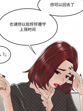 下班不回家  1-4話_04_0444