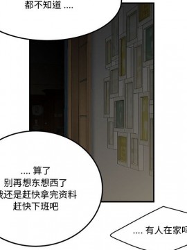 下班不回家  1-4話_03_0317