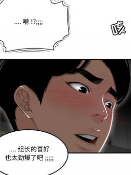 下班不回家  1-4話_03_0321