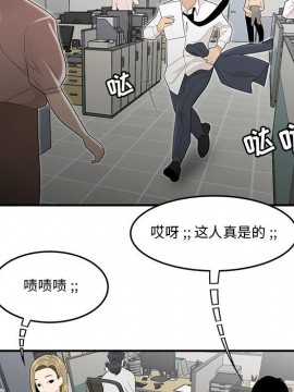 下班不回家  1-4話_04_0432