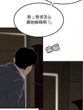 下班不回家  1-4話_03_0334