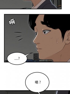 下班不回家  1-4話_02_0195