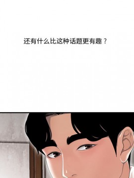 下班不回家  1-4話_01_0018