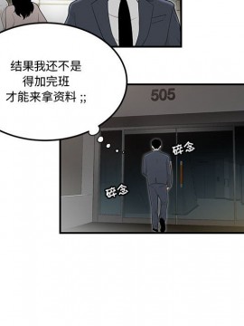 下班不回家  1-4話_03_0313