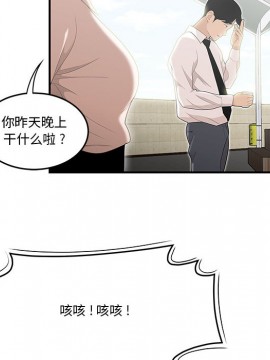 下班不回家  1-4話_02_0209