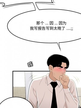 下班不回家  1-4話_02_0210