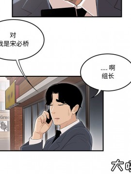 下班不回家  1-4話_01_0032