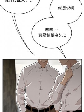 下班不回家  1-4話_03_0256