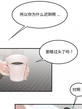 下班不回家  1-4話_02_0208