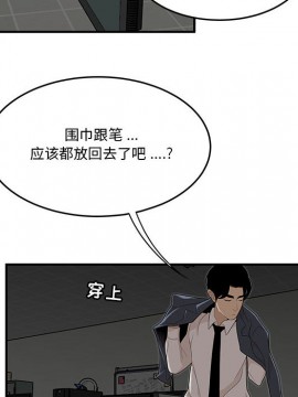 下班不回家  1-4話_02_0193