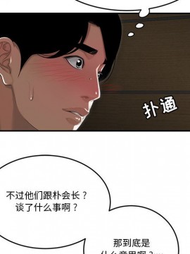 下班不回家  1-4話_04_0418