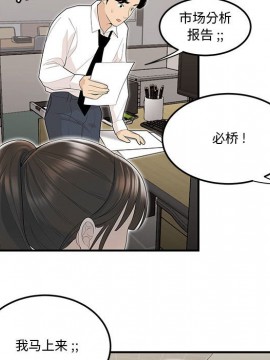 下班不回家  1-4話_03_0309