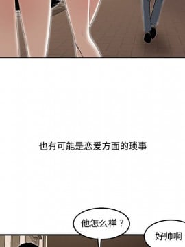 下班不回家  1-4話_01_0010