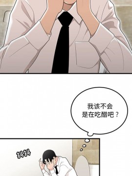 下班不回家  1-4話_02_0238