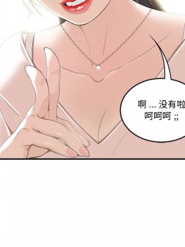 下班不回家  1-4話_01_0052