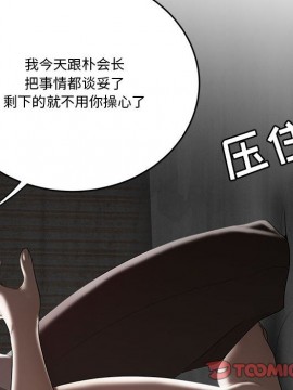 下班不回家  1-4話_04_0409