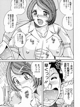 [海野幸] ひみつの奥様_011