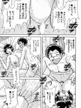 [海野幸] ひみつの奥様_117