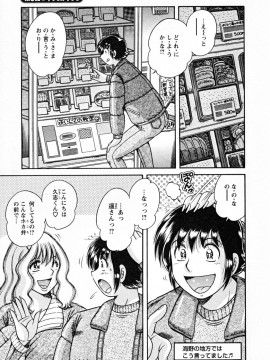 [海野幸] ひみつの奥様_039