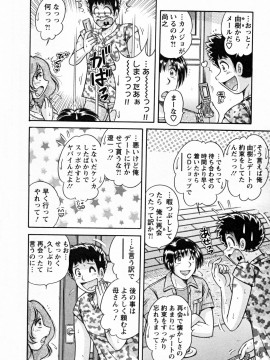 [海野幸] ひみつの奥様_094