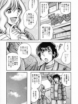 [海野幸] ひみつの奥様_041