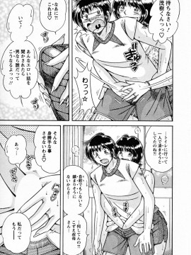 [海野幸] ひみつの奥様_129