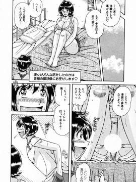 [海野幸] ひみつの奥様_128