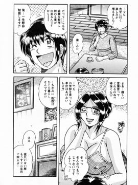 [海野幸] ひみつの奥様_076