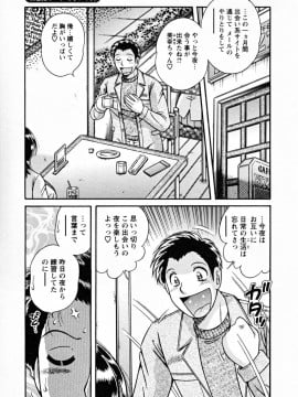 [海野幸] ひみつの奥様_023