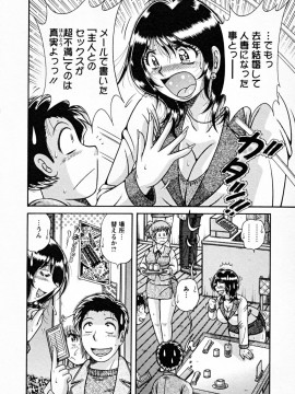 [海野幸] ひみつの奥様_026