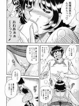 [海野幸] ひみつの奥様_130