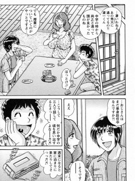 [海野幸] ひみつの奥様_093