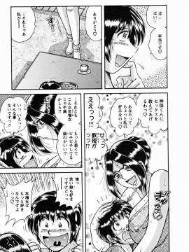 [海野幸] ひみつの奥様_079