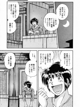 [海野幸] ひみつの奥様_071