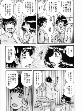 [海野幸] ひみつの奥様_061