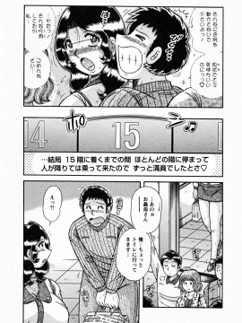 [海野幸] ひみつの奥様_180