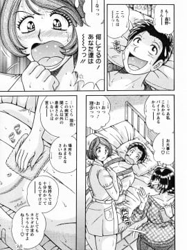 [海野幸] ひみつの奥様_009