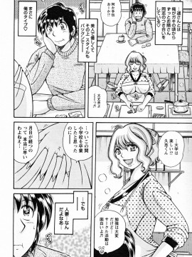 [海野幸] ひみつの奥様_042