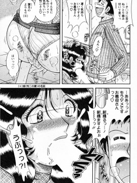 [海野幸] ひみつの奥様_183