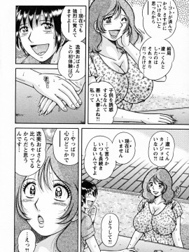 [海野幸] ひみつの奥様_098